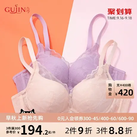 古今内衣女小胸平胸聚拢上托舒适无钢圈文胸罩内衣0L858图片