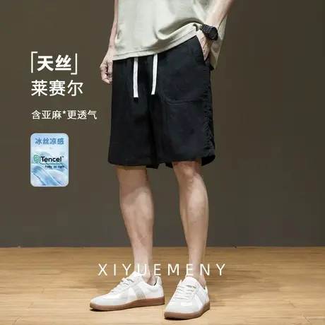 天丝莱赛尔简约纯色短裤男亚麻2025夏季新款宽松男士潮流五分中裤图片