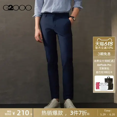 【舒适弹性】G2000男装2025商场新款棉莫代尔混纺亲肤休闲裤长裤图片
