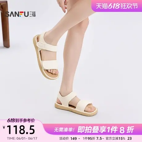 三福凉拖鞋女夏季轻法假日休闲圆头按摩大底露指女鞋844087商品大图