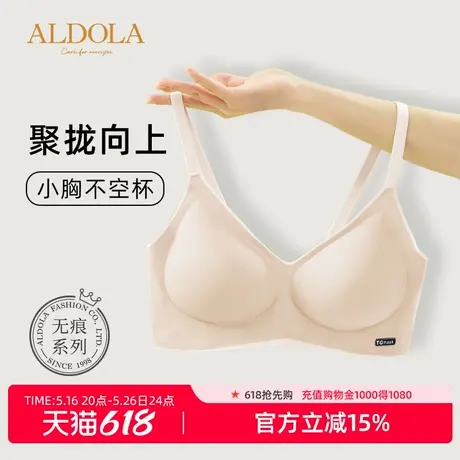 雅黛丽无痕内衣女小胸聚拢夏季薄款收副乳软支撑无钢圈乳胶文胸罩商品大图
