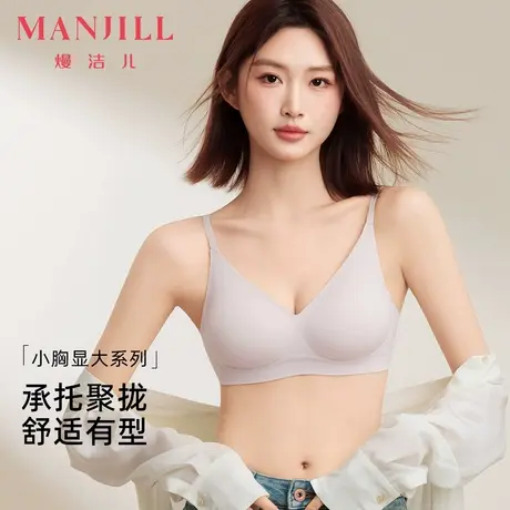熳洁儿25春夏小胸聚拢无痕美背内衣裸感有型云感承托提拉侧收文胸商品大图
