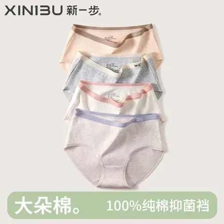 4条装 新一步天然彩棉三角内裤女中腰不夹臀全棉抑菌裆短裤头大码商品大图