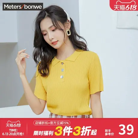 [3件2.5折起]美特斯邦威短袖毛衫女纯色纯欲秋冬白色翻领短袖图片