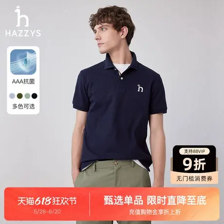【3A抗菌】Hazzys哈吉斯夏季体恤新款男装商务休闲短袖T恤POLO衫商品大图