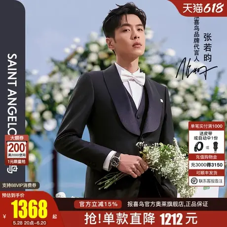 【可拆卸塔士多礼服】报喜鸟张若昀羊毛结婚西装套装男商务西服男商品大图
