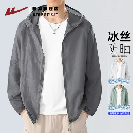回力男士防晒衣夏季轻薄透气速干皮肤衣男生户外钓鱼服2025新款K图片