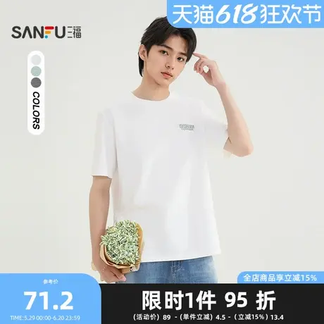 三福2025夏季男士山脉图案短T恤 时尚圆领宽松上衣男500871商品大图