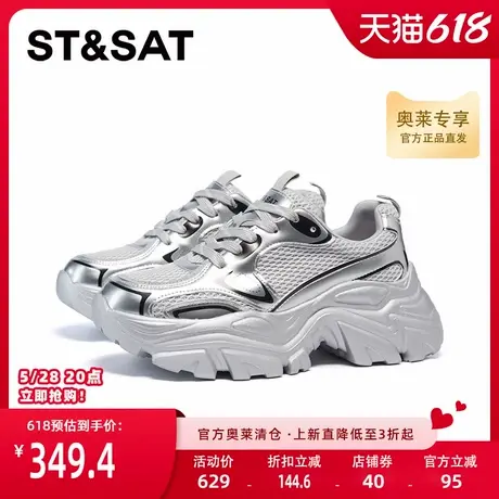 星期六老爹鞋2025春季新款厚底时尚潮流网面透气女鞋SSD1112N03商品大图