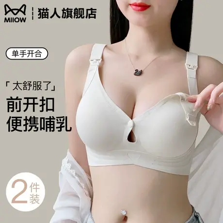 孕妇哺乳内衣女夏季薄款前开扣孕期产后喂奶专用大码文胸罩商品大图