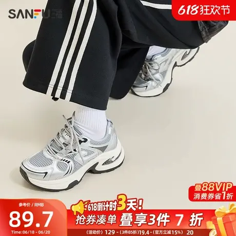 三福运动鞋女春季甜酷街头箭头老爹鞋中厚底增高休闲女鞋840705图片