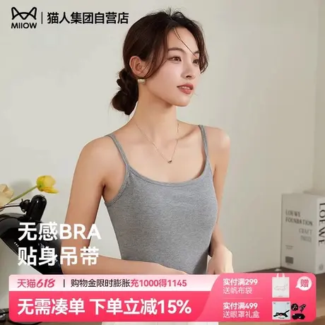 猫人新款吊带背心女薄款内搭带胸垫一体式长款内衣外穿美背打底商品大图