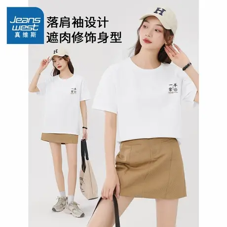 JR真维斯白色短袖体恤女2024新款夏季简约今年流行超好看正肩上衣商品大图
