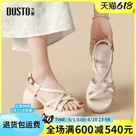 大东绑带凉鞋女2025夏季新款女鞋优雅粗跟高跟防水一字扣鞋女凉鞋图片