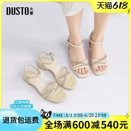 大东凉鞋2025新款夏季休闲时尚一字带百搭配裙子中跟方跟女凉鞋女图片