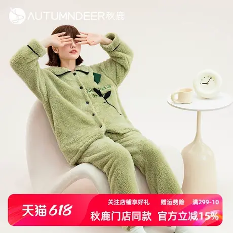 秋鹿长袖开衫加厚长毛绒家居服女秋冬绿色珊瑚绒冬天睡衣女士套装商品大图