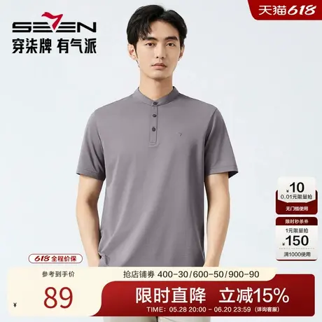柒牌中华立领男士短袖Polo衫2025夏季新品透气时尚休闲新中式上衣图片