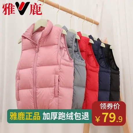 雅鹿儿童羽绒马甲男童女童中大童宝宝背心冬季加厚外穿轻薄坎肩商品大图