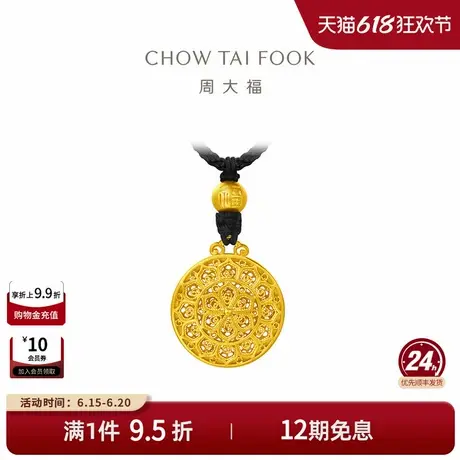 周大福传承经典传承顺意福莲足金黄金吊坠项链花丝F225253成人礼商品大图