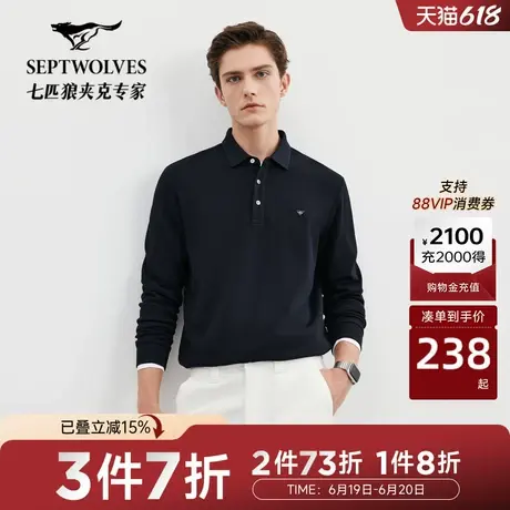 【莫代尔】七匹狼长袖POLO衫男春秋时尚休闲青年男士翻领T恤上衣商品大图