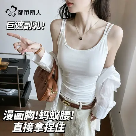 都市丽人白色吊带背心女内搭带胸垫2025新款春夏外穿凉感美背上衣图片