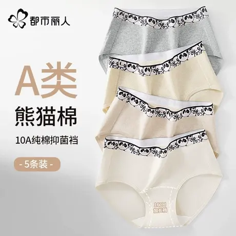 都市丽人内裤女士纯棉抗菌裆2025新款夏季女生无痕中腰三角短裤头图片