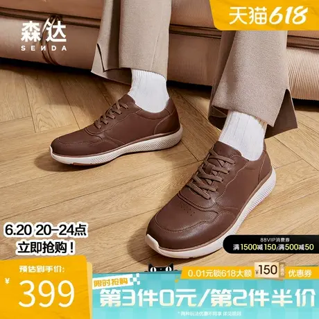 森达时尚板鞋男春夏商场同款户外旅游舒适通勤百搭休闲鞋42303AM4商品大图