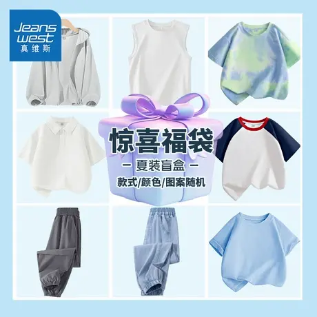 真维斯童装男童短袖t恤夏款儿童夏季薄款运动上衣女童时髦夏装潮图片