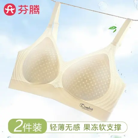 芬腾无痕隐形冰丝美背内衣2025新款爆款夏超薄款小胸聚拢性感文胸商品大图