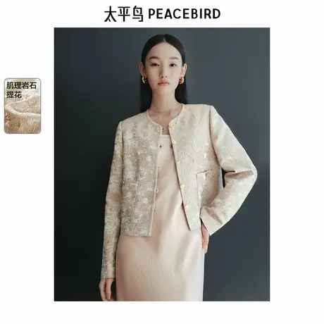 太平鸟新中式外套女立体浮雕提花2025春装新款品质小个子香风夹克图片