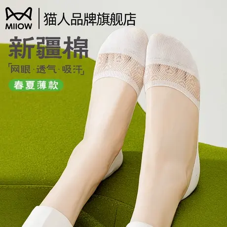猫人船袜短袜女生夏天薄款浅口隐形袜超薄网眼透气吸汗防滑不掉跟商品大图