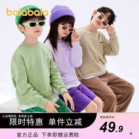 巴拉巴拉童装男童卫衣宝宝春秋中大童儿童上衣女童简约打底亲子款图片