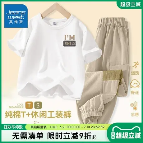 真维斯童装男童运动套装儿童夏季凉感户外工装裤男大童纯棉半袖衫商品大图