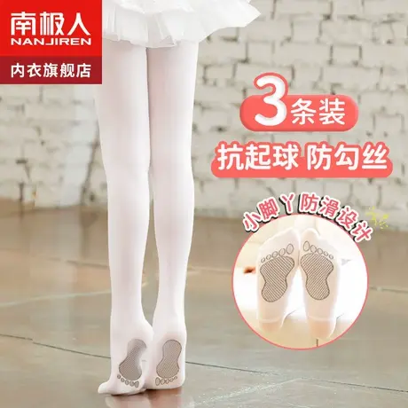 舞蹈袜女童夏季薄款儿童连裤袜白色打底裤春秋款跳舞专用丝袜防滑图片