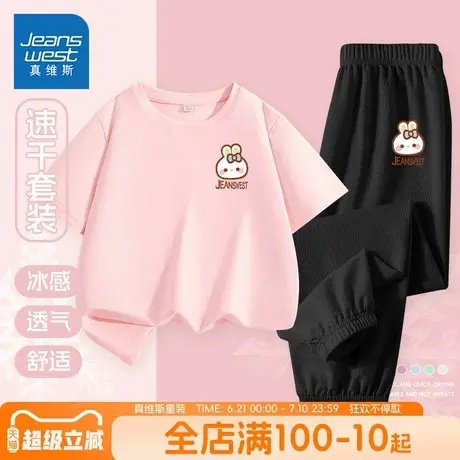 真维斯童装女童夏装套装儿童夏季运动速干两件套女孩洋气薄款半袖商品大图