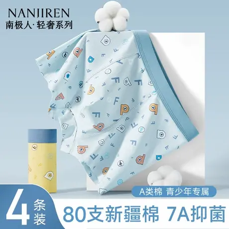 南极人青少年纯棉男四角内裤发育期初高中男孩学生胖童平角短裤衩图片