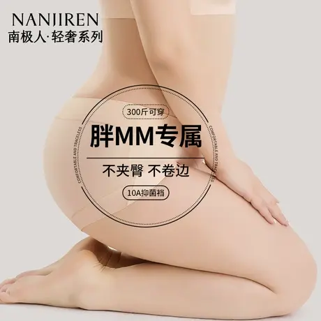 南极人大码内裤女纯棉抗菌裆加肥加大胖mm300斤无痕平角裤夏薄款商品大图