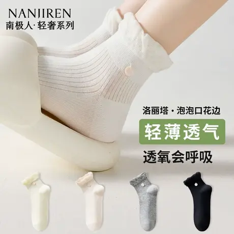 南极人泡泡口袜子女夏季薄款网眼透气纯棉短袜防臭吸汗无骨船袜图片
