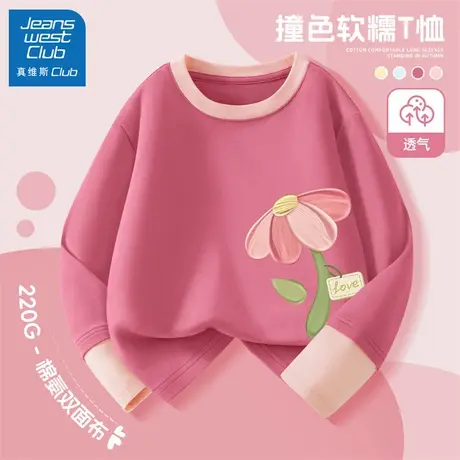 真维斯club儿童长袖t恤女孩秋装上衣2025新款女童秋季粉色打底衫商品大图