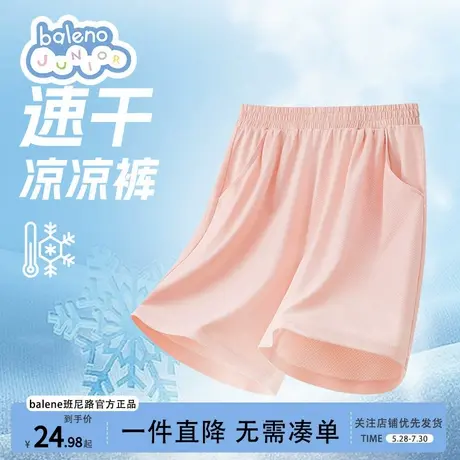 班尼路女童短裤夏季薄款冰丝儿童外穿裤子五分裤2025新款运动大童图片