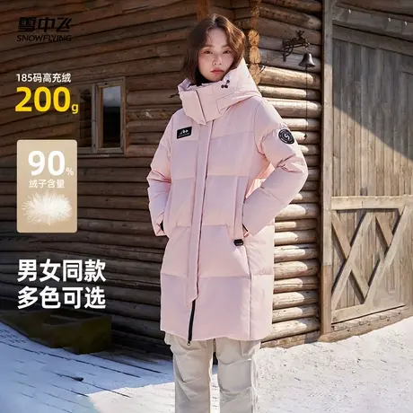 雪中飞2025秋新款男女同款中长款重磅羽绒服连帽户外保暖抗寒图片