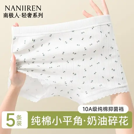 南极人平角内裤女2025新款纯棉全棉抗菌裆无痕防走光女士四角短裤商品大图
