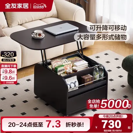全友家居复古风可移动升降茶几客厅家用新款黑色茶桌电视柜组合商品大图