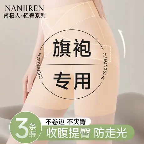 南极人安全裤女收腹提臀防走光冰丝无痕薄款二三合一不卷边打底裤商品大图