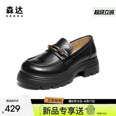 森达乐福鞋女2025秋新商场同款学院风厚底增高休闲单鞋XUL01CA5图片