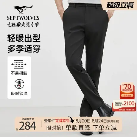七匹狼男士休闲裤2025秋季新款直筒保暖商务纯色微弹男装西裤长裤商品大图