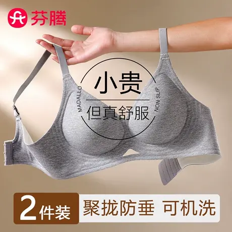 猫人内衣女2025新款小胸聚拢无钢圈无痕胸罩上托防下垂收副乳文胸商品大图