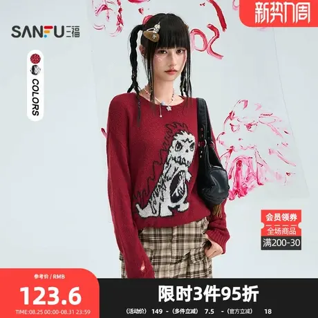 三福毛衣2025秋季恐龙图案破洞下摆小标宽松上衣女装508130商品大图