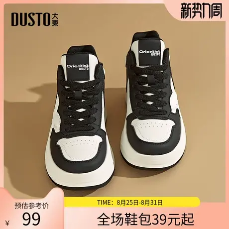 大东厚底小白鞋女鞋2025冬季新款时尚休闲平底中跟系带圆头D0350商品大图