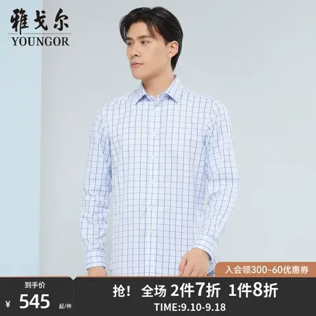 雅戈尔男士长袖衬衫秋季新款官方商务休闲商场同款免烫衬衫S1754商品大图